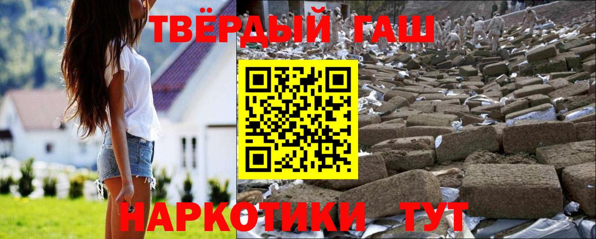Гашиш 40% ТГК  Вход с VPN  Старый Оскол  Гашиш  Гашиш гарик 