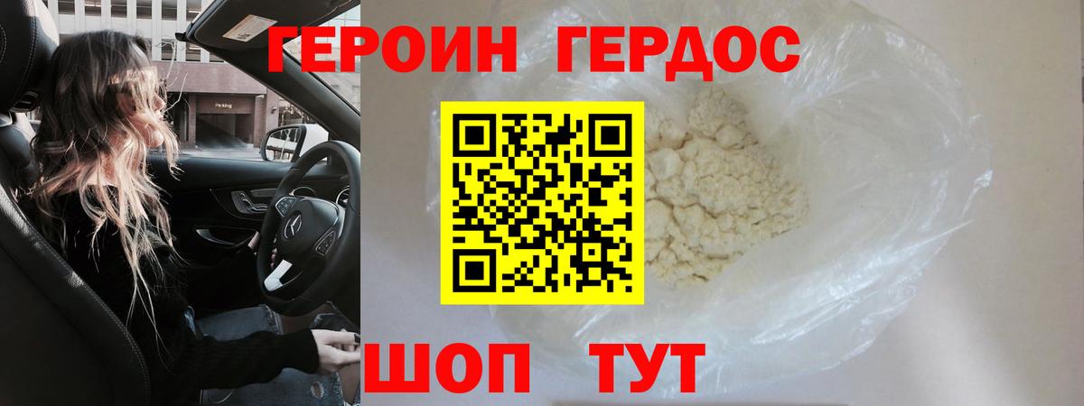 Героин  Вход с VPN  Старый Оскол  ГЕРОИН гречка 