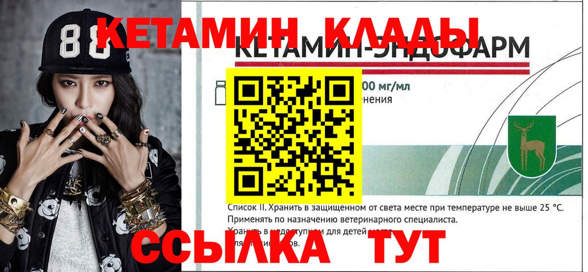 КЕТАМИН VHQ  Вход с VPN  Кетамин VHQ  Старый Оскол 