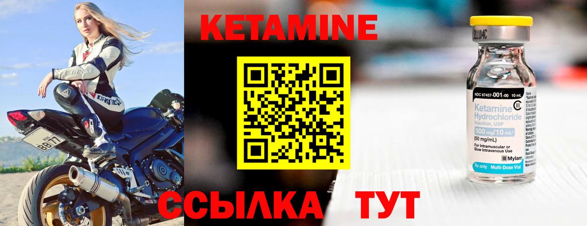 Кетамин ketamine Старый Оскол