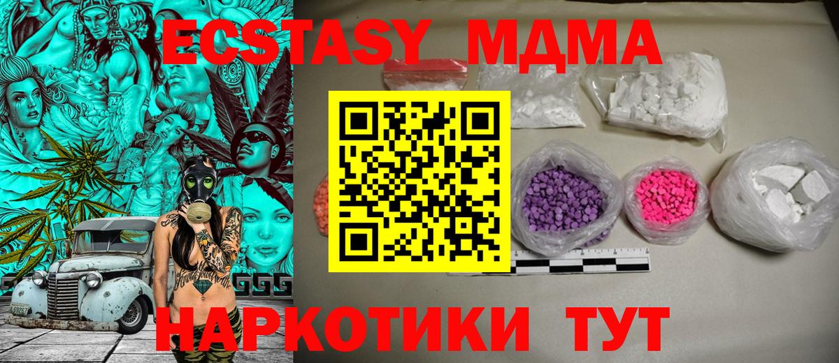 MDMA молли Старый Оскол