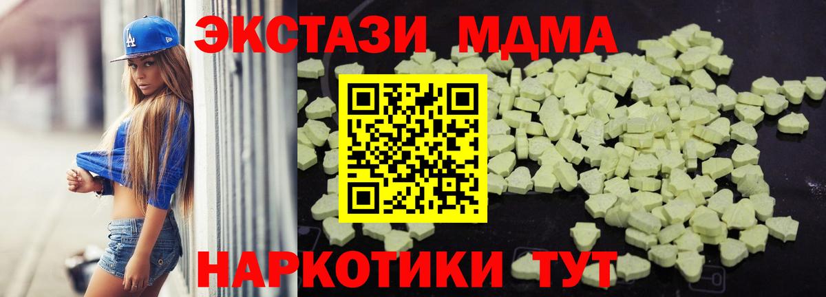 Старый Оскол  МДМА Molly  Вход с VPN  МДМА  MDMA кристаллы 