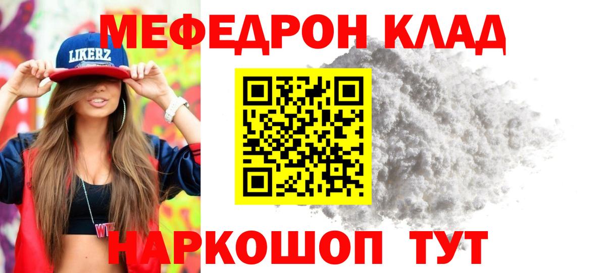 Меф Старый Оскол