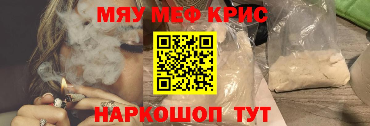 Старый Оскол  Мефедрон  где найти   Вход с VPN  Мефедрон кристаллы  МЯУ-МЯУ кристаллы 