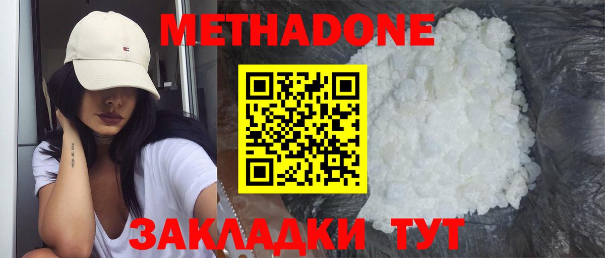 Метадон VHQ Старый Оскол