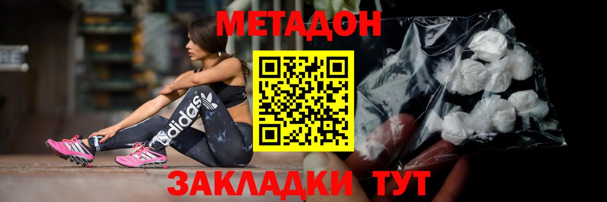 Метадон белоснежный  Вход с VPN  МЕТАДОН мёд  Старый Оскол 