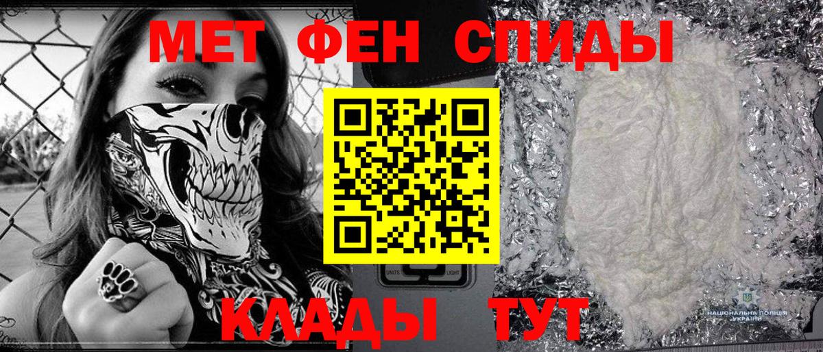 Первитин кристалл  Первитин кристалл  Старый Оскол  Вход с VPN 