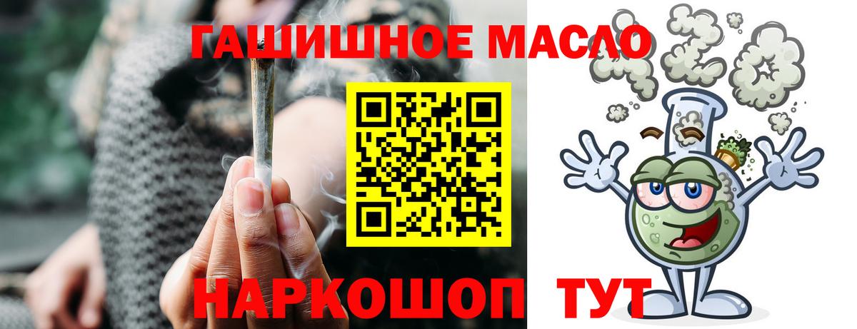 Дистиллят ТГК концентрат  Вход с VPN  Старый Оскол 