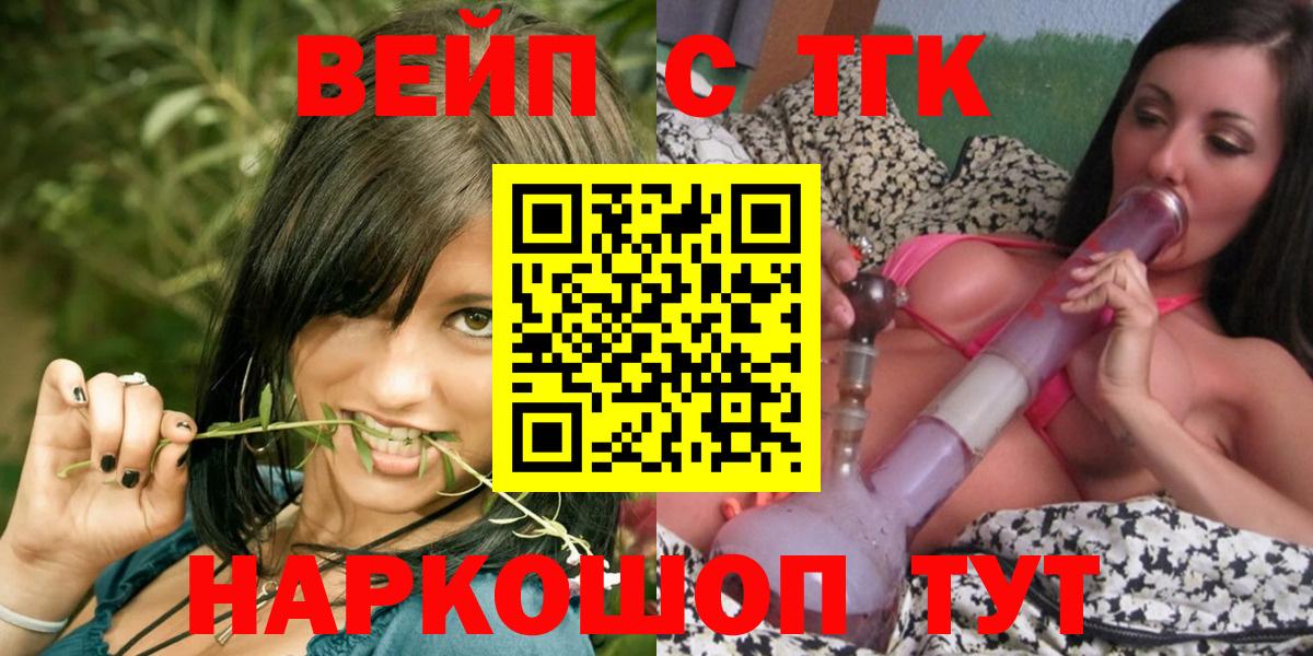 ТГК жижа Старый Оскол